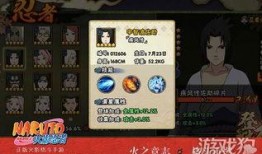 火影忍者官网爆料最新消息