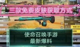 使命新皮肤爆料最新消息,神秘元素与经典重现