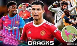 足球世界最新爆料,最新爆料揭示惊天秘密