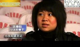 沈阳爆料最新视频