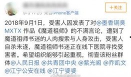 魔道祖师最新爆料,神秘势力崛起，主角命运再起波澜！